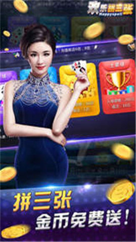 棋牌游戏- 棋牌游戏平台- 棋牌游戏APP下载飞鱼科技-让虚拟世界更美好