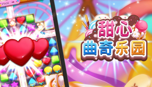 1585642669205996.png 甜心曲奇乐园