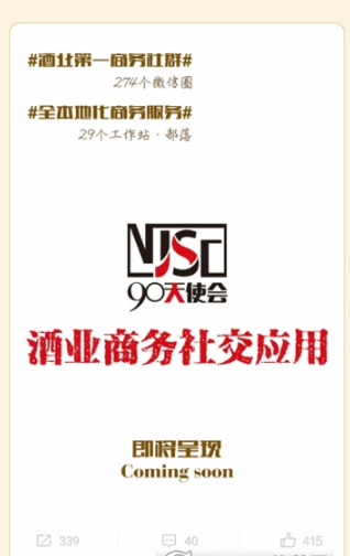 1585812805554806.png 糖酒快讯