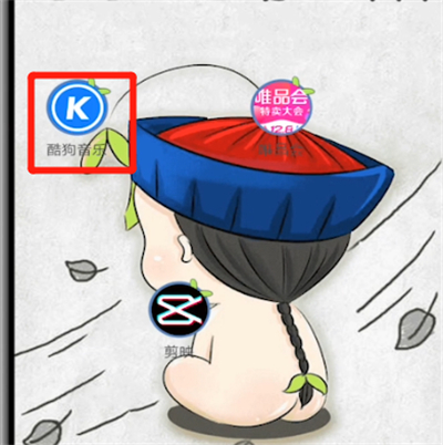 酷狗音乐怎样复制歌曲链接?