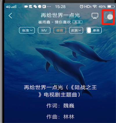 酷狗音乐怎样复制歌曲链接?