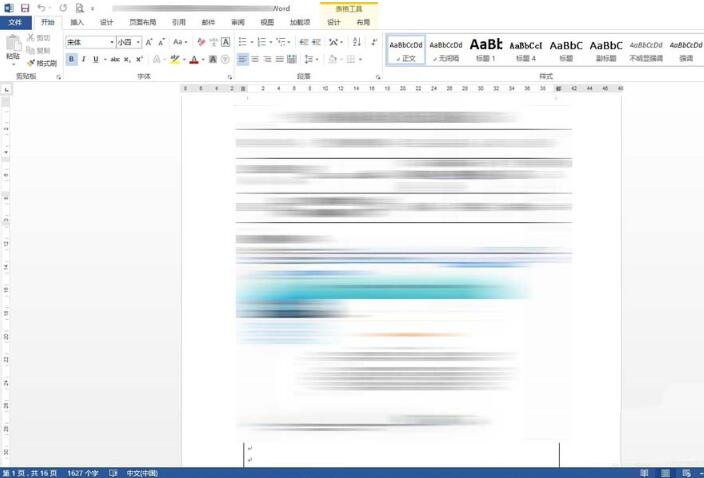 word文档怎么设置多页面显示?