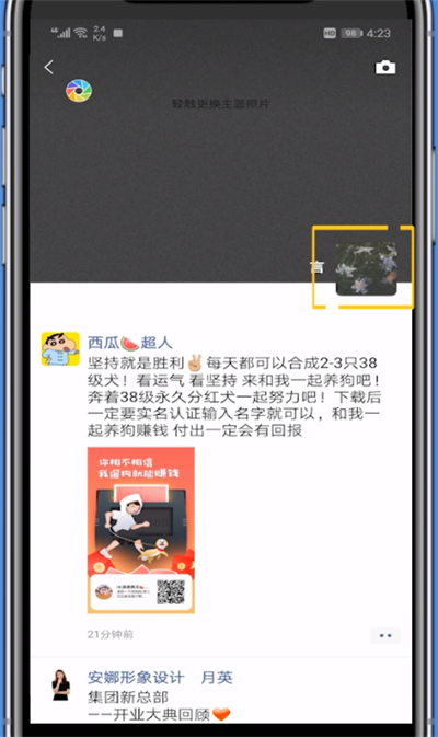 微信怎么开启禁止评论?