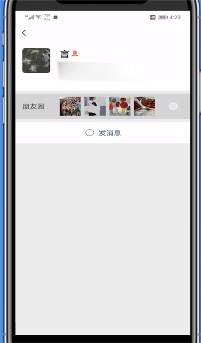 微信怎么开启禁止评论?