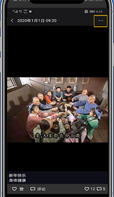 微信怎么开启禁止评论?