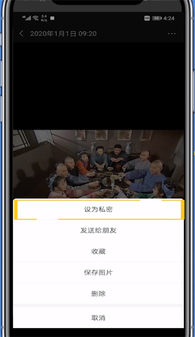 微信怎么开启禁止评论?
