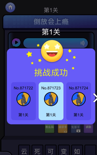 1586934197528857.png 倒放会上瘾