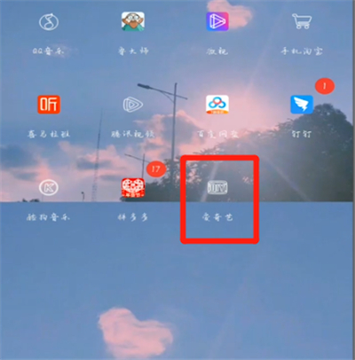 爱奇艺怎么关闭本地资讯?