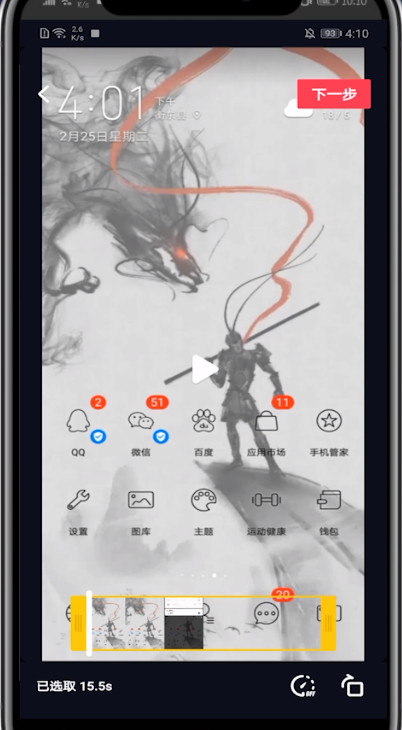 抖音怎么将歌词设置在屏幕上?