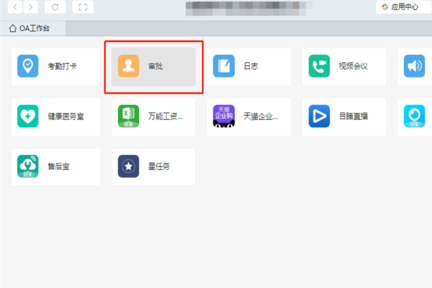 钉钉怎么添加审批人?