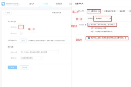 钉钉怎么添加审批人?