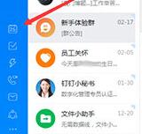 钉钉日程怎么发送?