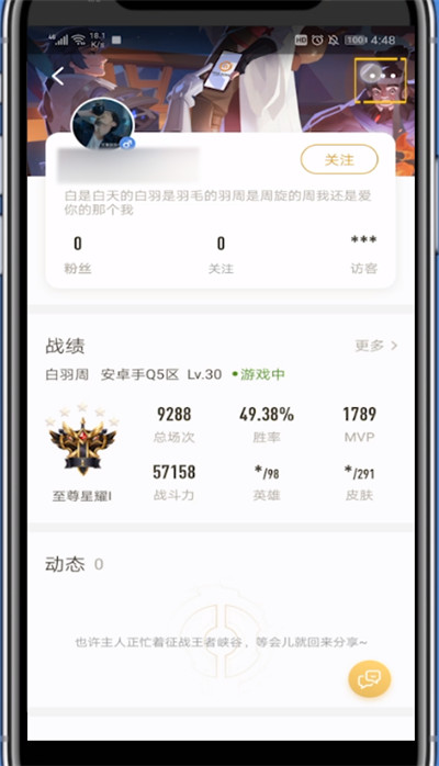 王者营地怎么解除黑名单?
