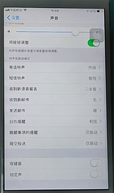 iphone打字声音怎么关?
