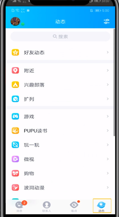 qq定位怎么设置地点?