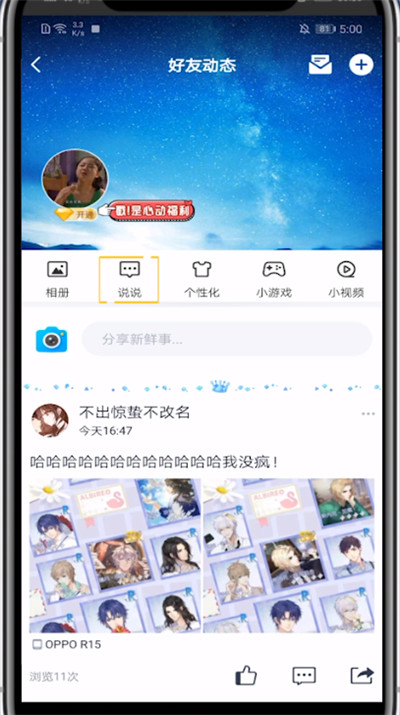 qq定位怎么设置地点?