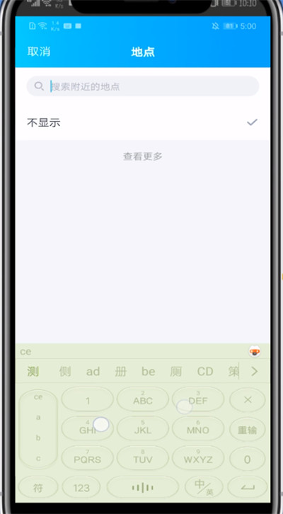 qq定位怎么设置地点?