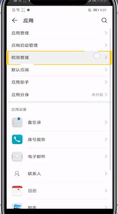 新版qq怎么关闭匹配通讯录?