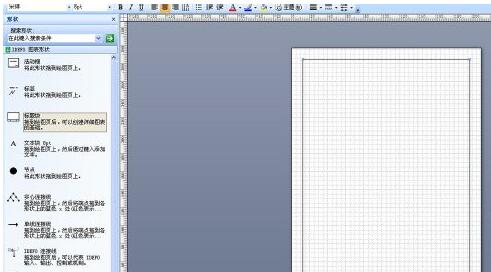 PPT辅助工具怎么用?