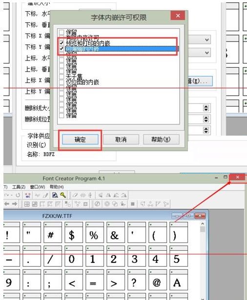 PPT嵌入字体时提示受限怎么办?不能内嵌字体处理方法介绍