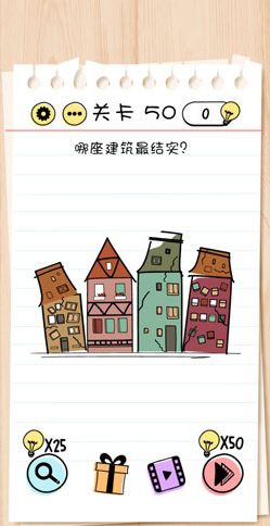 1587539597727041.png 谜题急转弯Brain Test第50关怎么通关