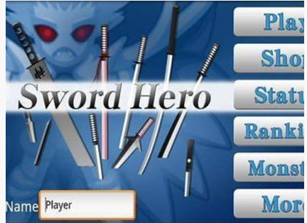 木剑英雄(Sword Hero)