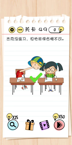 1587539621678375.png 谜题急转弯Brain Test第49关怎么通关