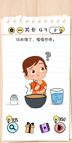 1587541255781694.png 谜题急转弯Brain Test第43关怎么通关