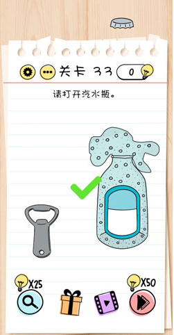 1587541309127030.png 谜题急转弯Brain Test第33关怎么通关