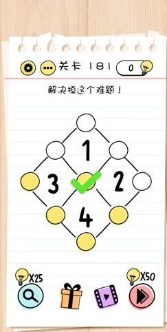 1587627568347186.png 谜题急转弯Brain Test第181关怎么通关