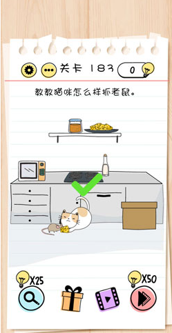 1587627690789481.png 谜题急转弯Brain Test第183关怎么通关