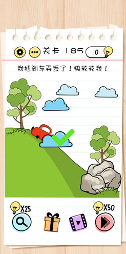 1587627725598374.png 谜题急转弯Brain Test第185关怎么通关