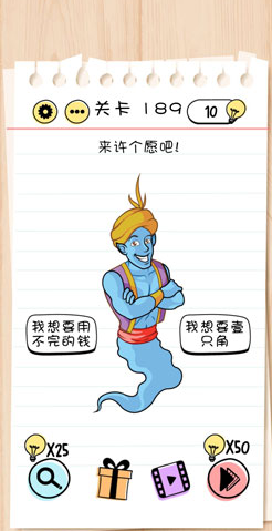 1587627794262221.png 谜题急转弯Brain Test第189关怎么通关