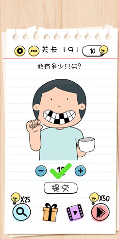 1587627818973331.png 谜题急转弯Brain Test第191关怎么通关