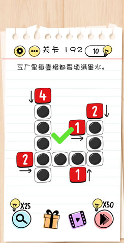 1587627831128178.png 谜题急转弯Brain Test第192关怎么通关