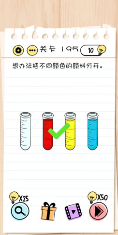 1587627869261090.png 谜题急转弯Brain Test第195关怎么通关