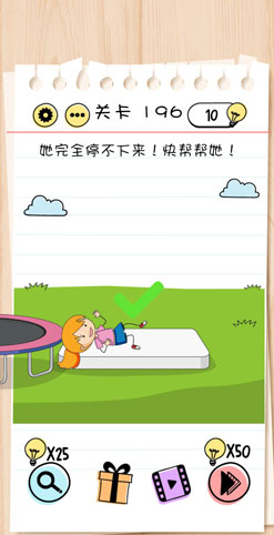 1587627881122569.png 谜题急转弯Brain Test第196关怎么通关