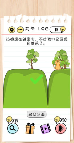 1587628289155922.png 谜题急转弯Brain Test第198关怎么通关