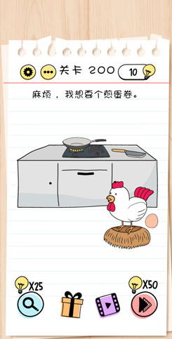 1587628322814178.png 谜题急转弯Brain Test第200关怎么通关