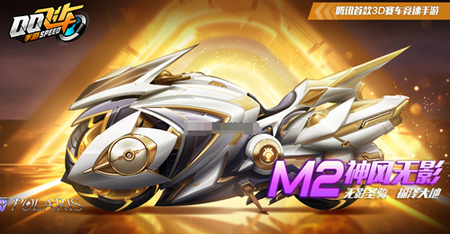 QQ飞车神风无影怎么获得?