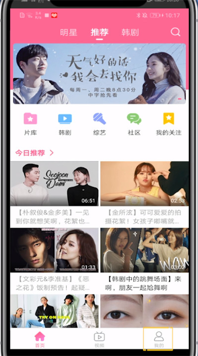 韩剧TV怎么设置在非WiFi下缓存?