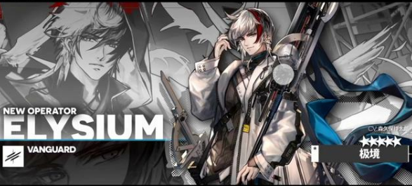 明日方舟极境怎么得?