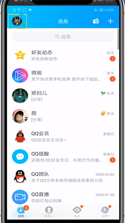 最右怎么取消账号授权?