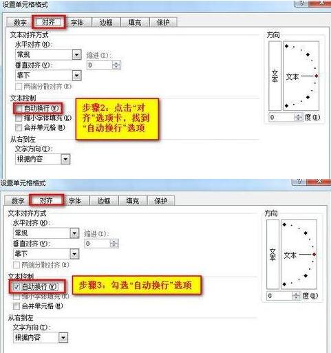 Excel2010自动换行后文件不能保存怎么办?