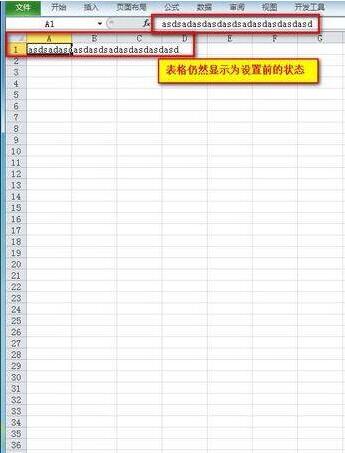 Excel2010自动换行后文件不能保存怎么办?