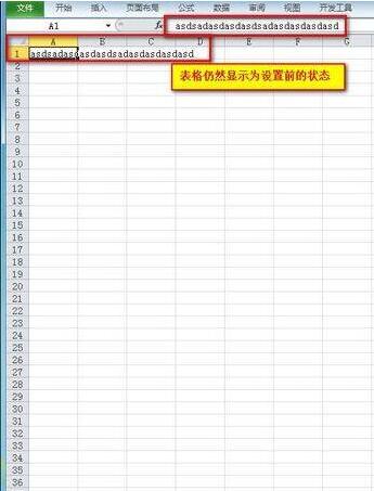 Excel2010自动换行后文件不能保存怎么办？