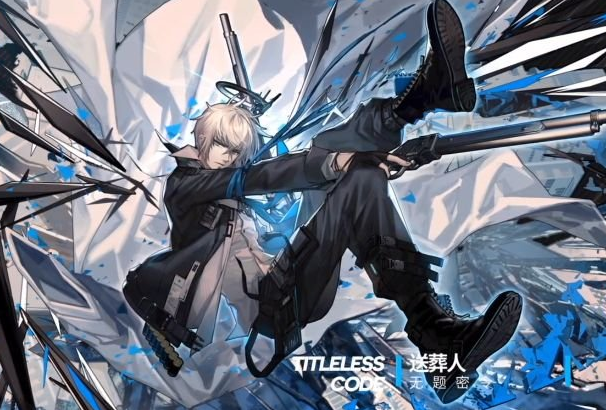 明日方舟送葬人无题密令皮肤怎么得?
