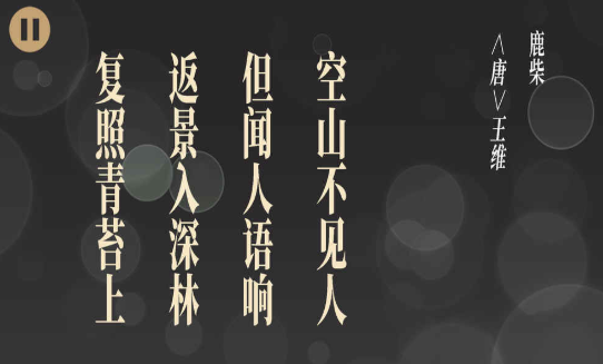 1588039818633040.png 五言绝句大全