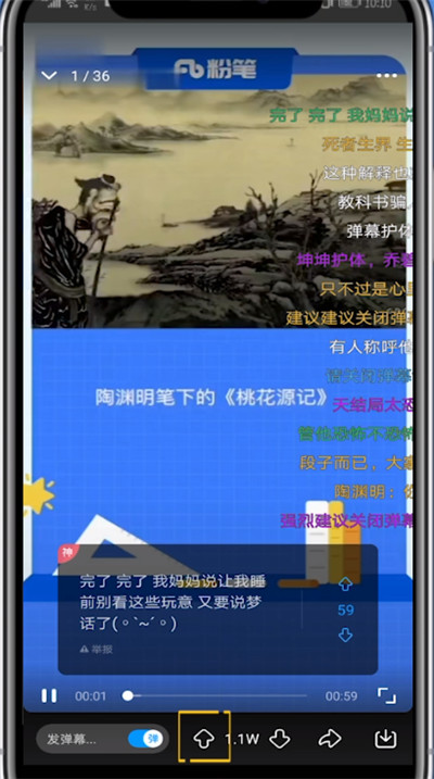 最右视频怎么点赞?