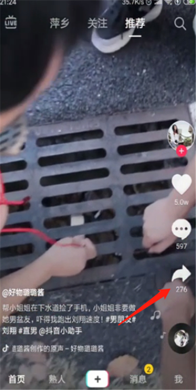 抖音合拍怎么上下分屏?